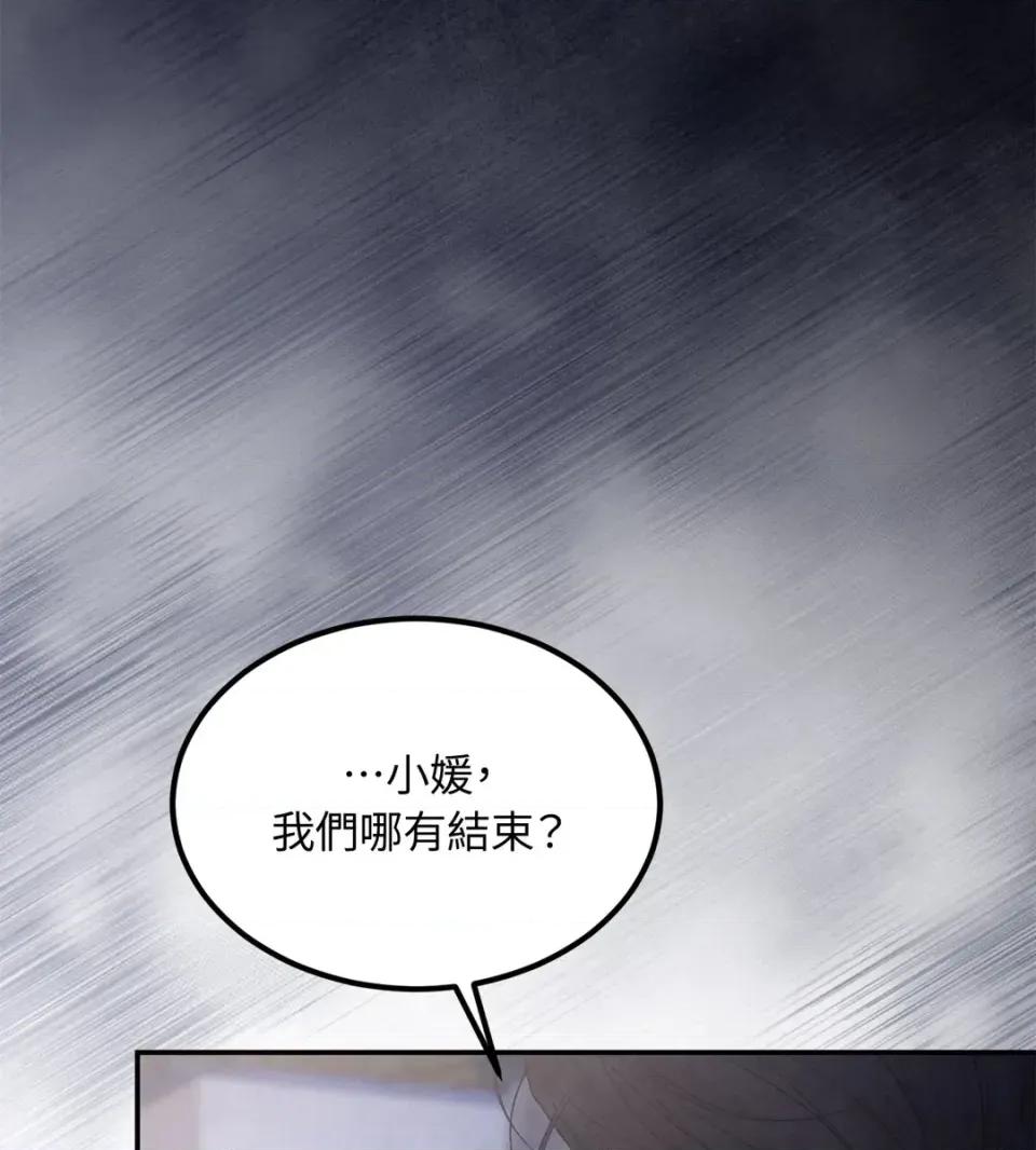 Junk? Junk? Junk!-第29话 第27页