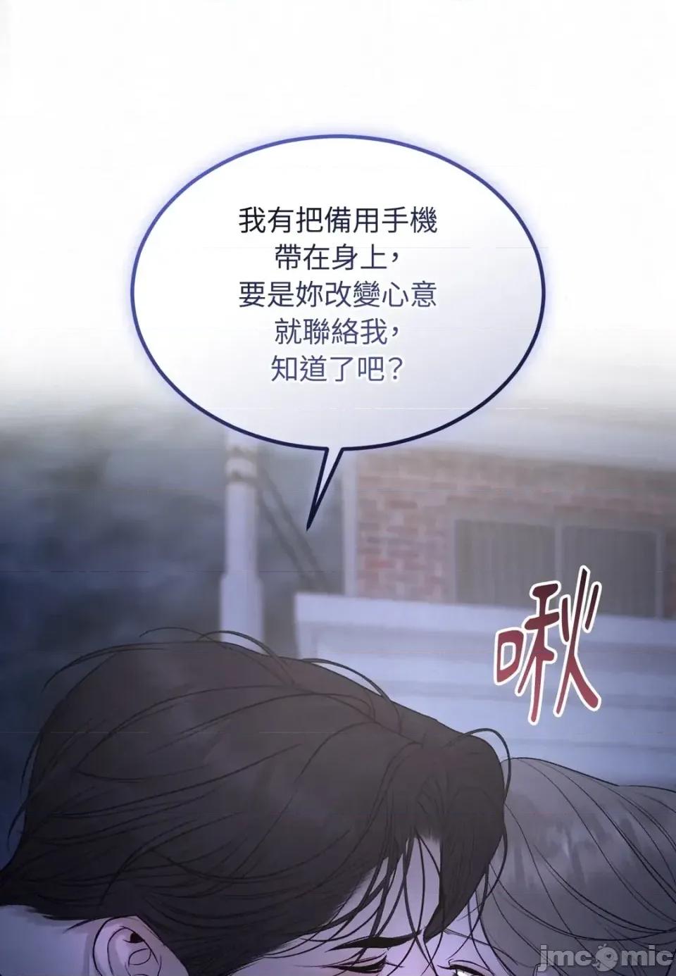 Junk? Junk? Junk!-第29话 第40页
