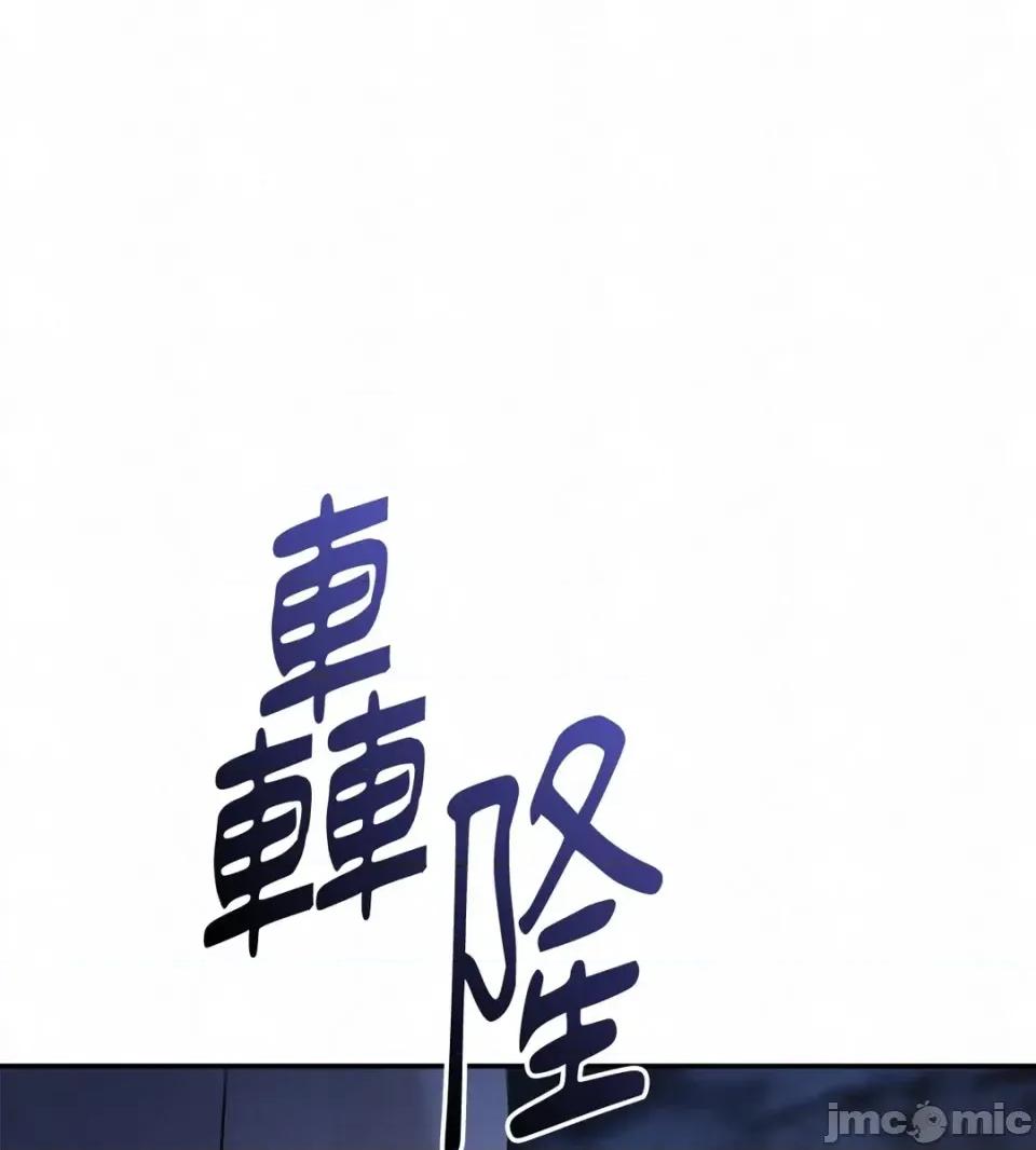Junk? Junk? Junk!-第29话 第45页