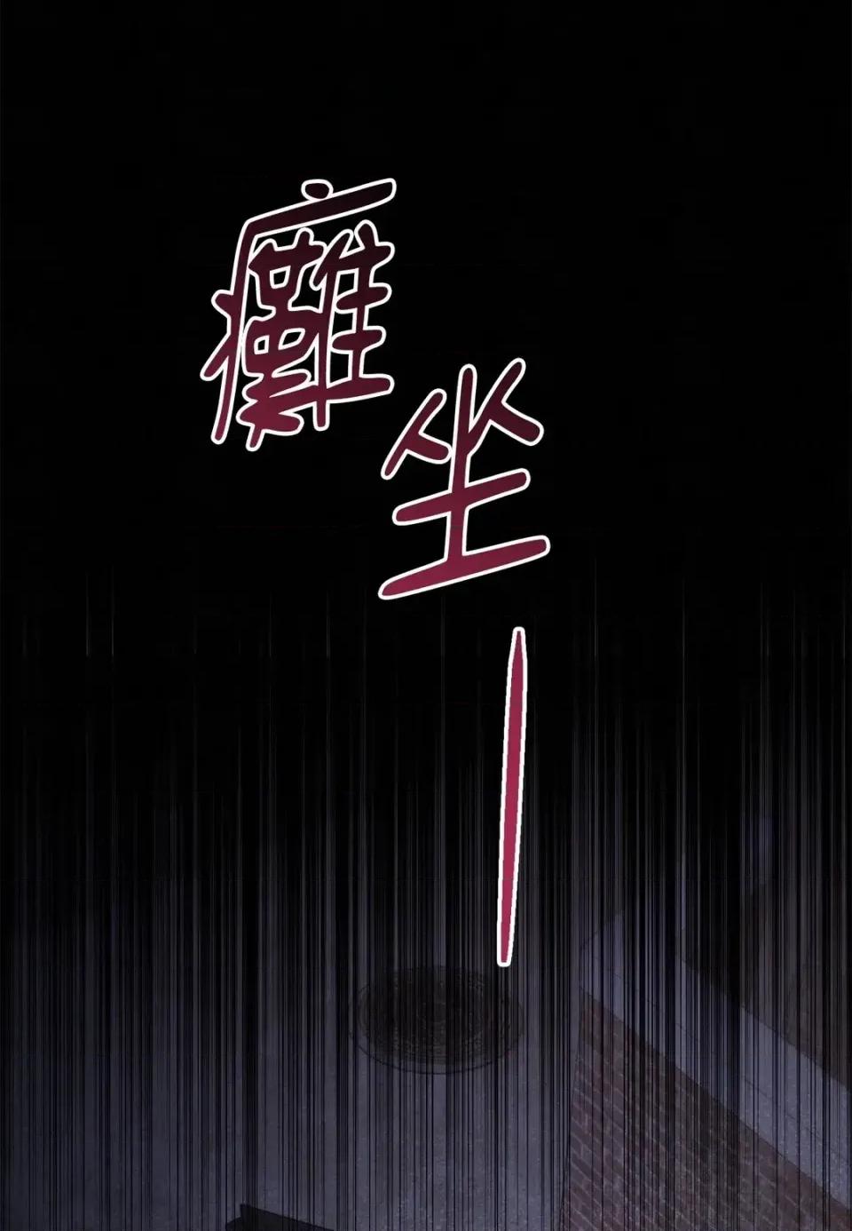 Junk? Junk? Junk!-第29话 第49页