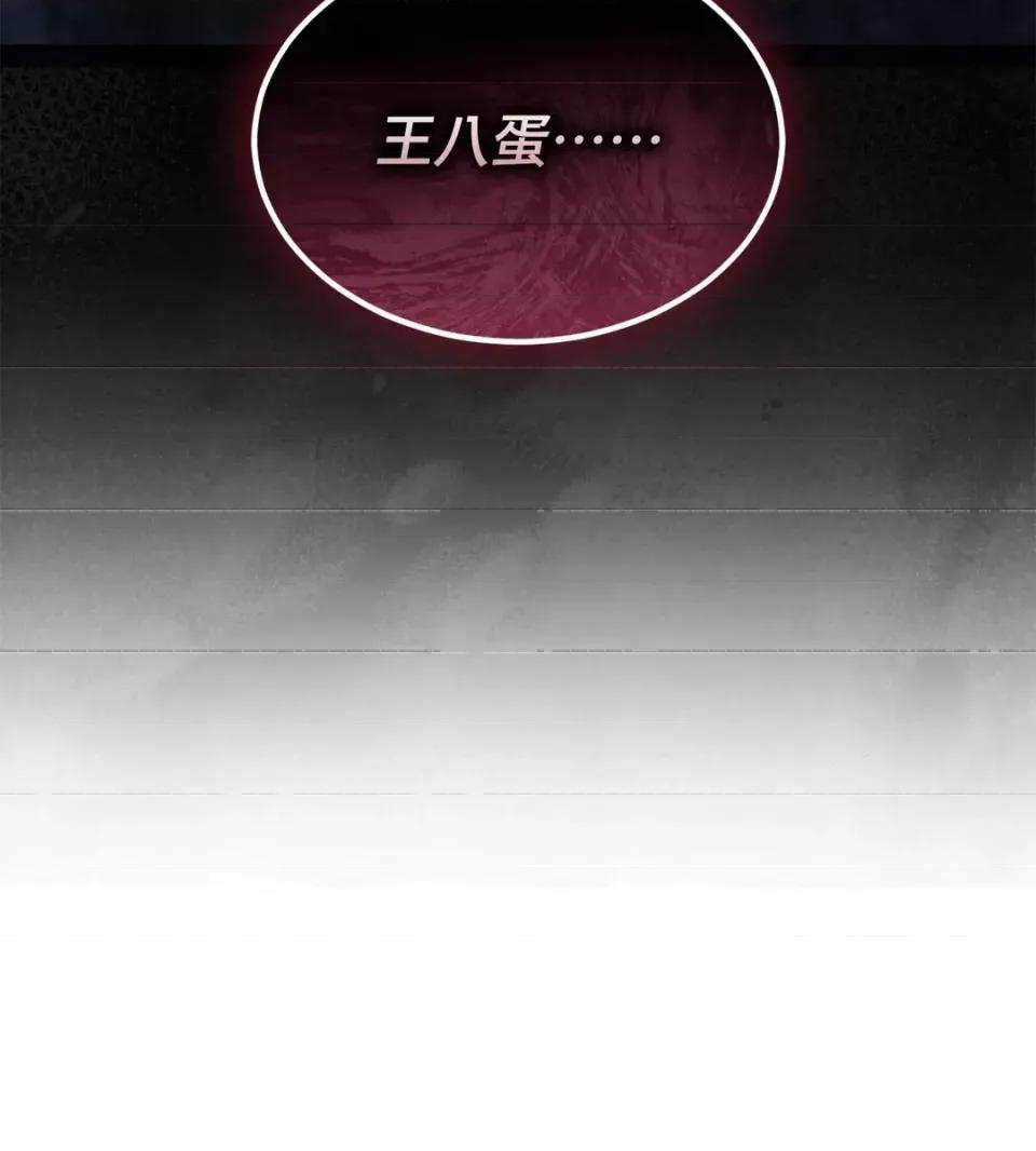 Junk? Junk? Junk!-第29话 第51页