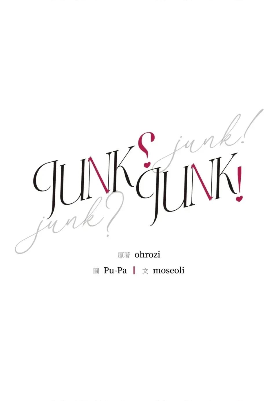 Junk? Junk? Junk!-第29话 第52页