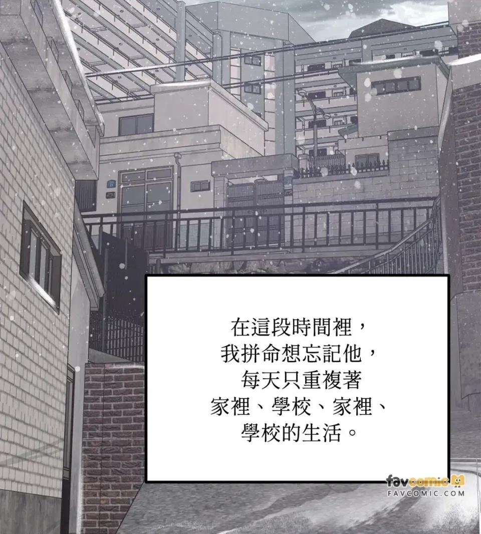 Junk? Junk? Junk!-第29话 第54页