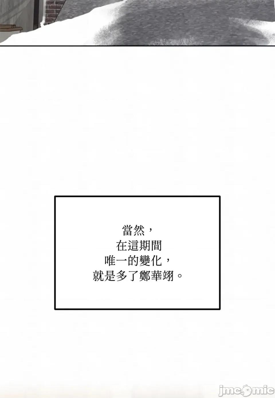 Junk? Junk? Junk!-第29话 第55页