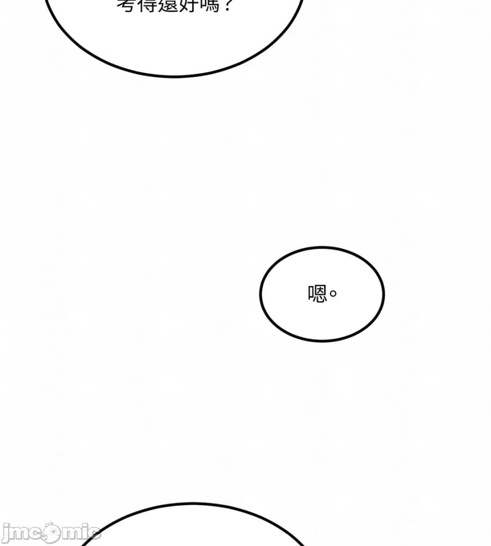 Junk? Junk? Junk!-第29话 第60页