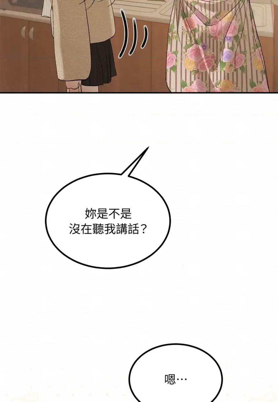 Junk? Junk? Junk!-第29话 第62页