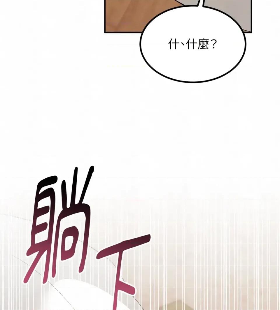 Junk? Junk? Junk!-第29话 第78页