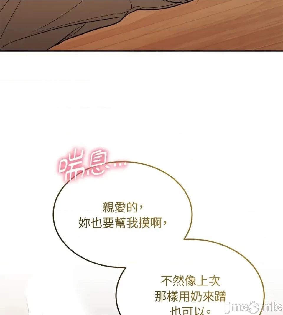 Junk? Junk? Junk!-第29话 第90页