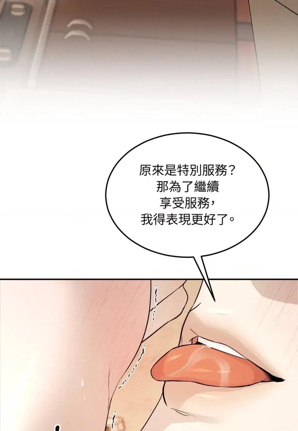 Junk? Junk? Junk!-第29话 第94页
