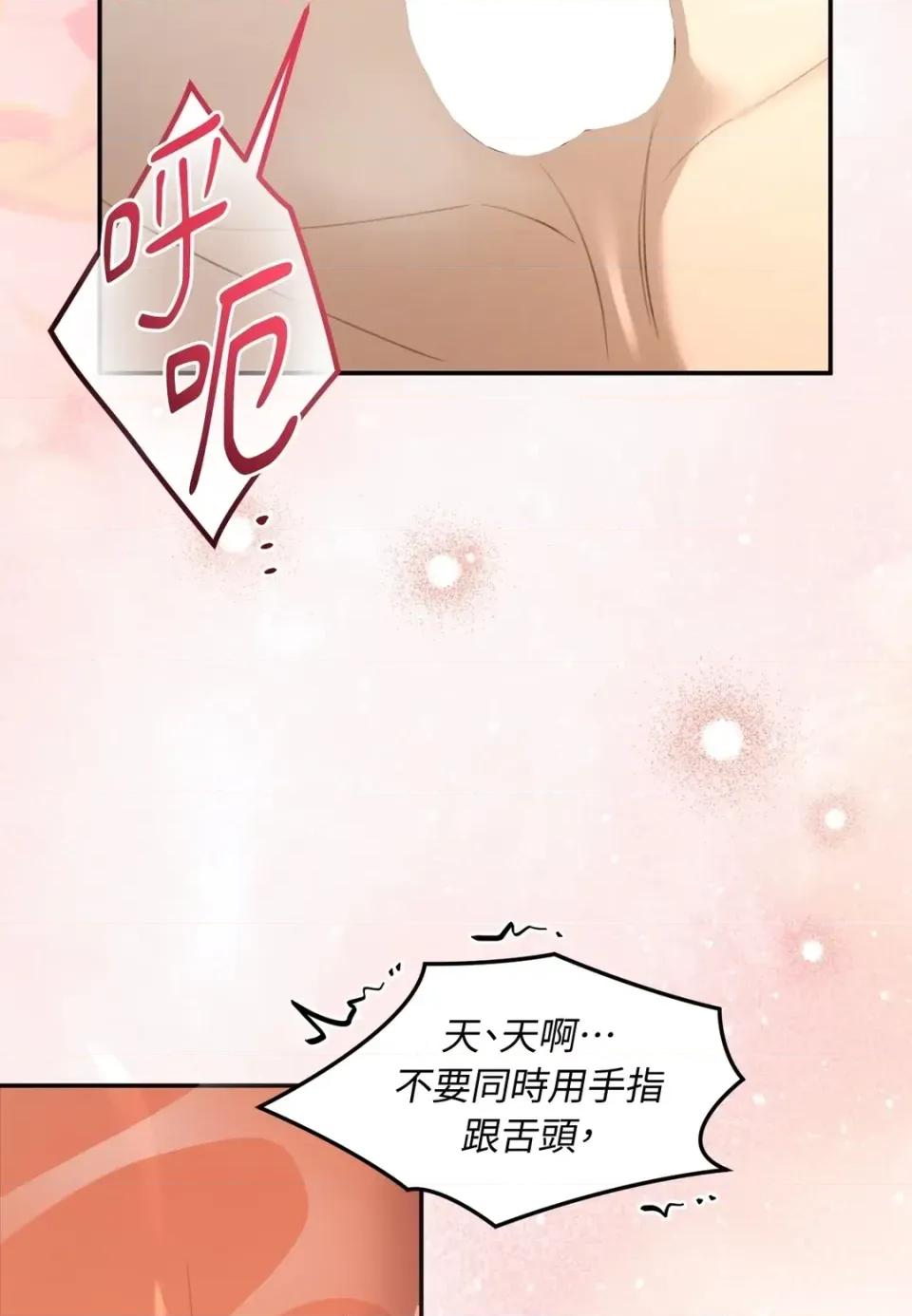 Junk? Junk? Junk!-第29话 第97页