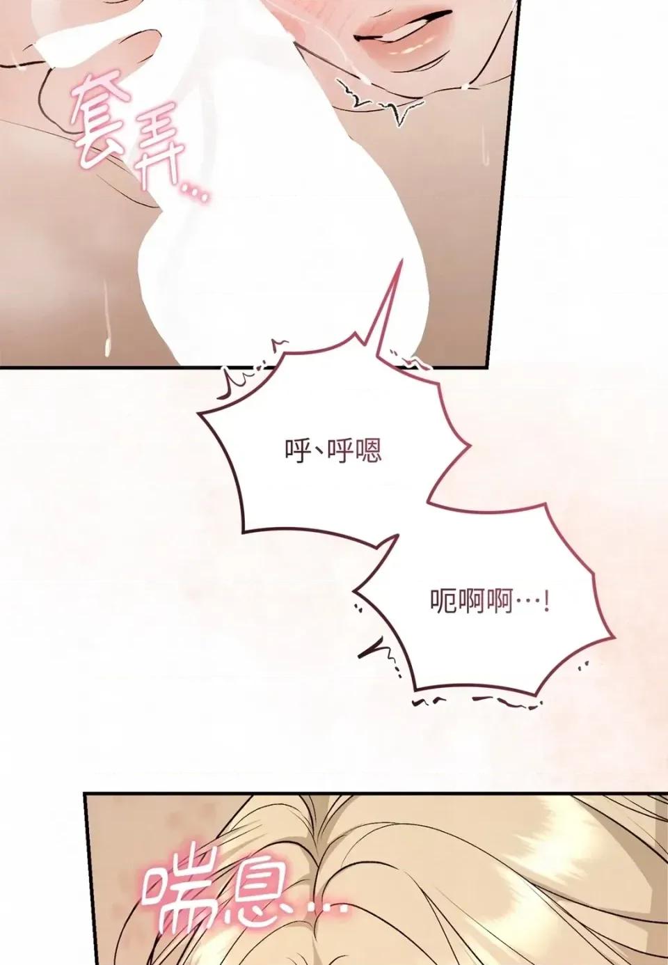 Junk? Junk? Junk!-第29话 第101页