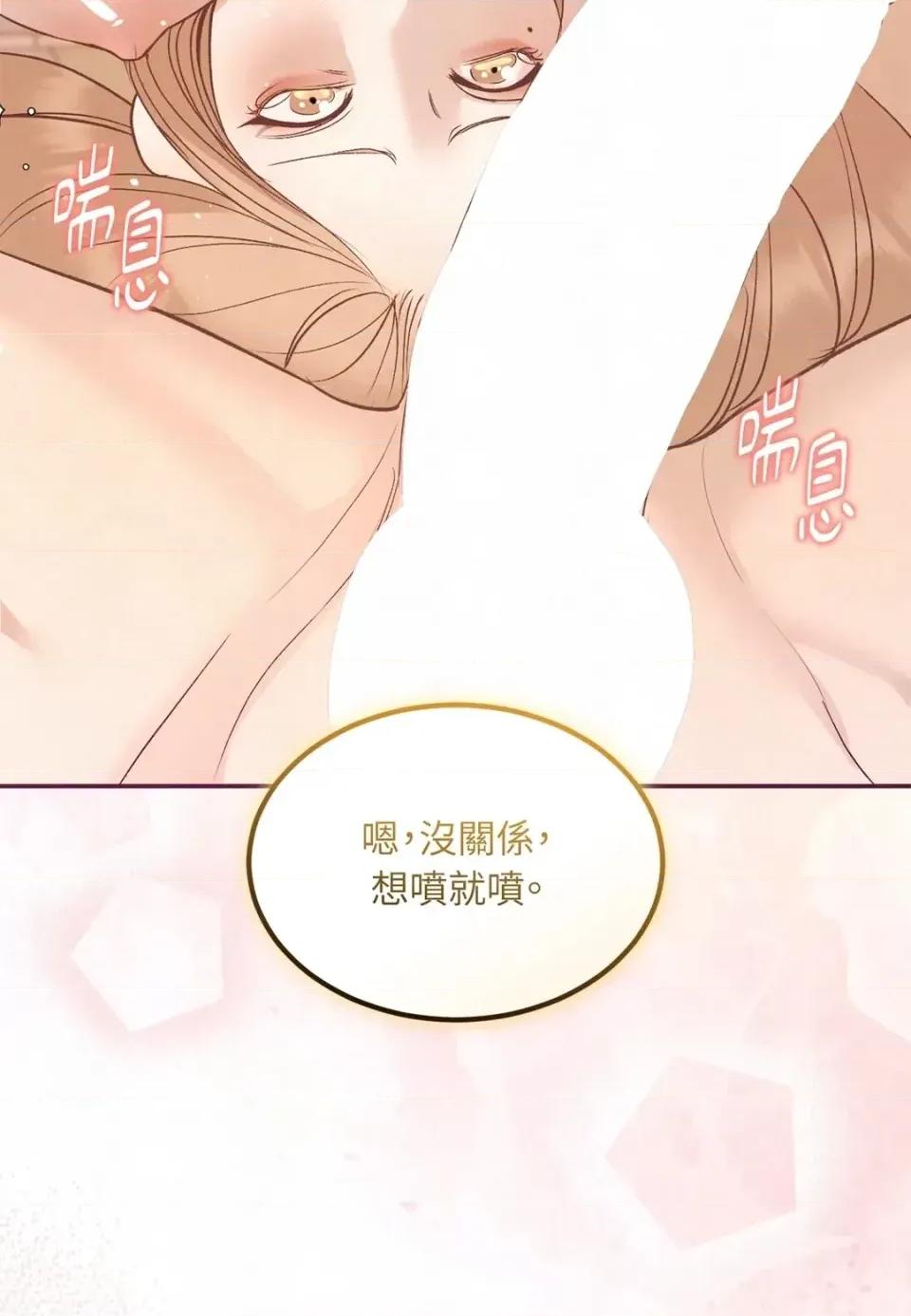 Junk? Junk? Junk!-第29话 第106页