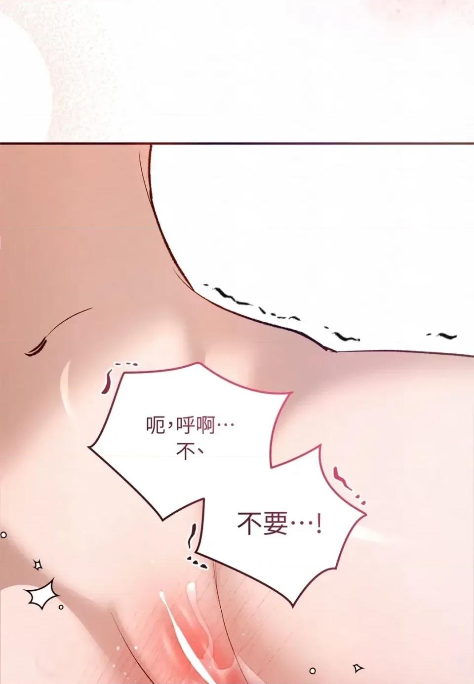 Junk? Junk? Junk!-第29话 第107页