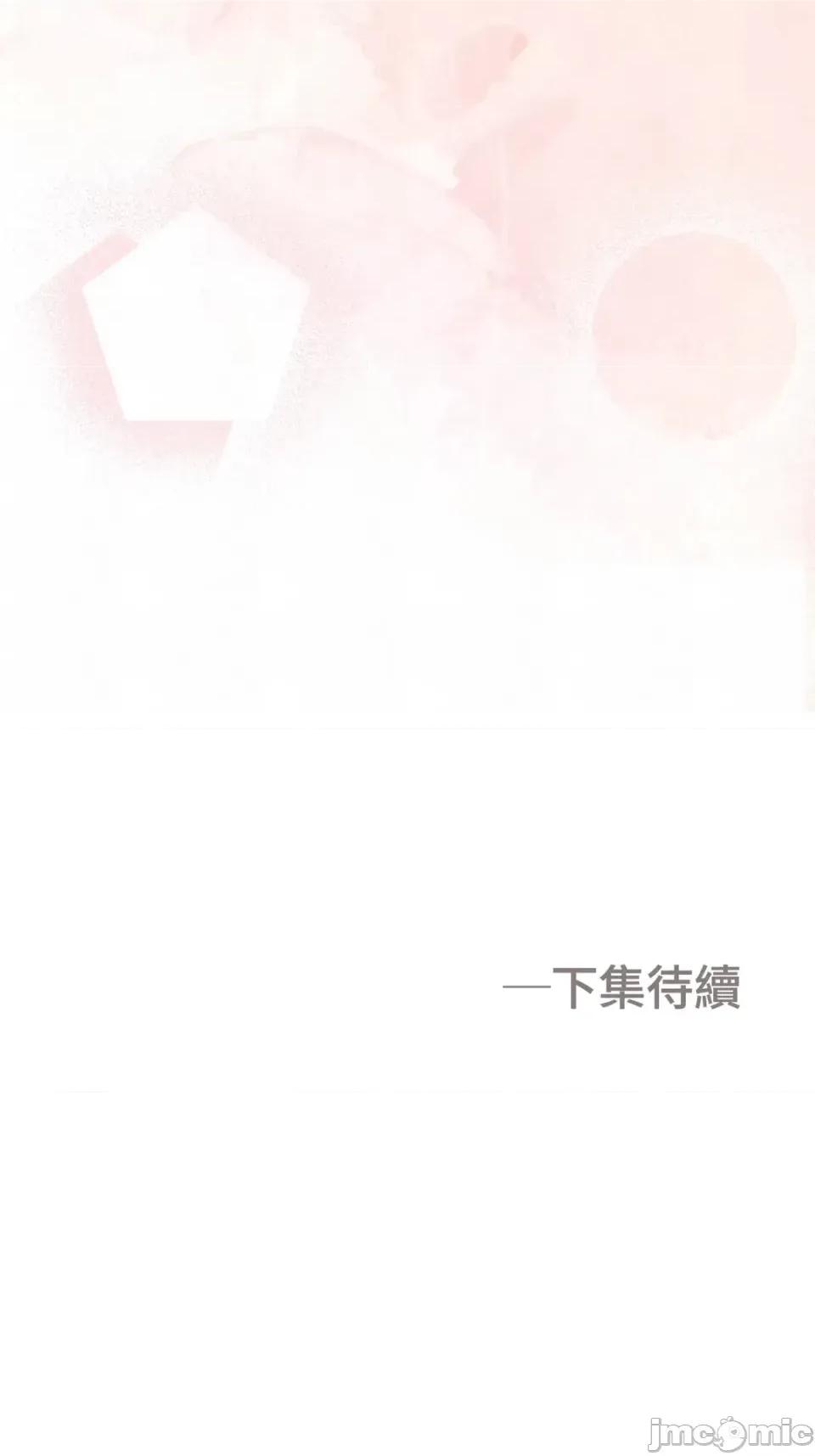 Junk? Junk? Junk!-第29话 第110页