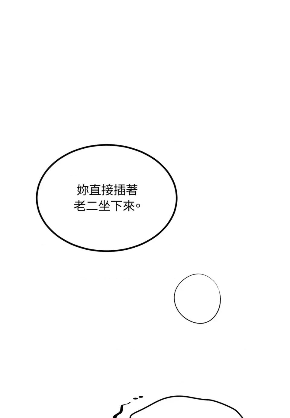 Junk? Junk? Junk!-第30话 第1页