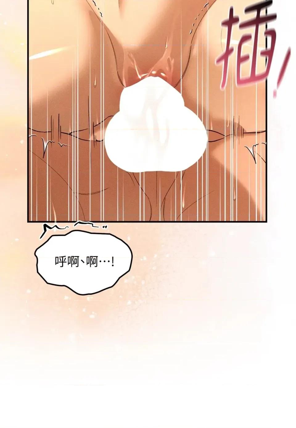 Junk? Junk? Junk!-第30话 第13页