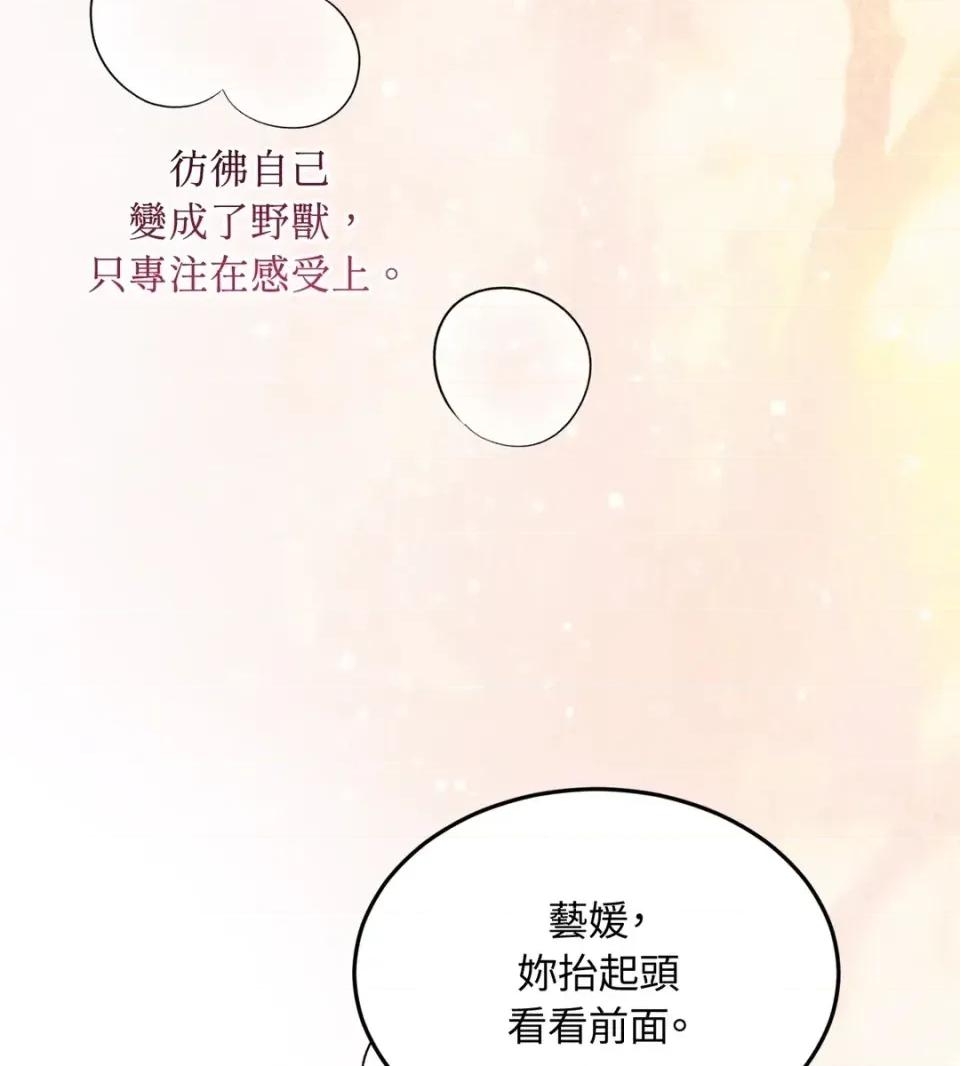 Junk? Junk? Junk!-第30话 第18页