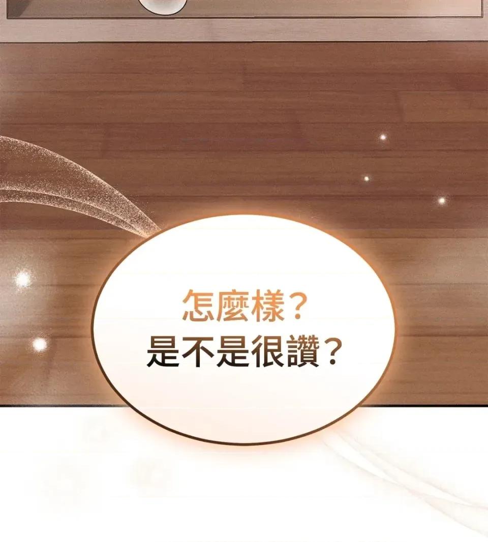 Junk? Junk? Junk!-第30话 第27页