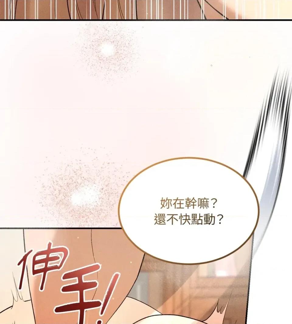 Junk? Junk? Junk!-第30话 第36页