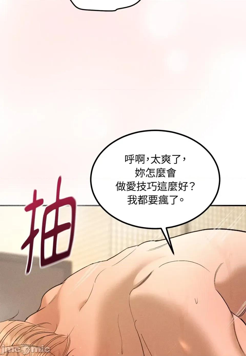 Junk? Junk? Junk!-第30话 第40页