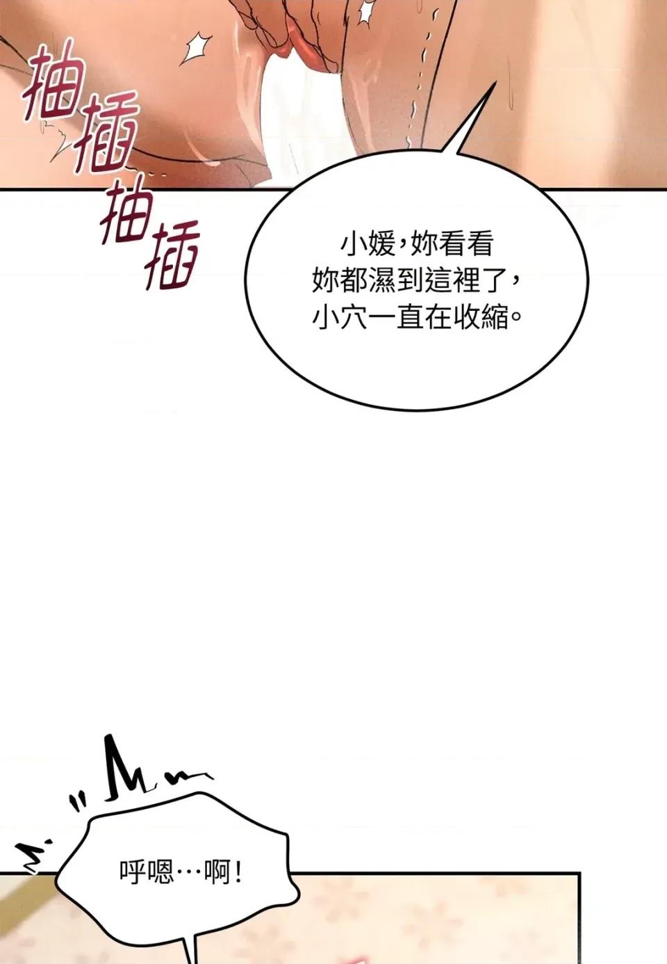 Junk? Junk? Junk!-第30话 第43页