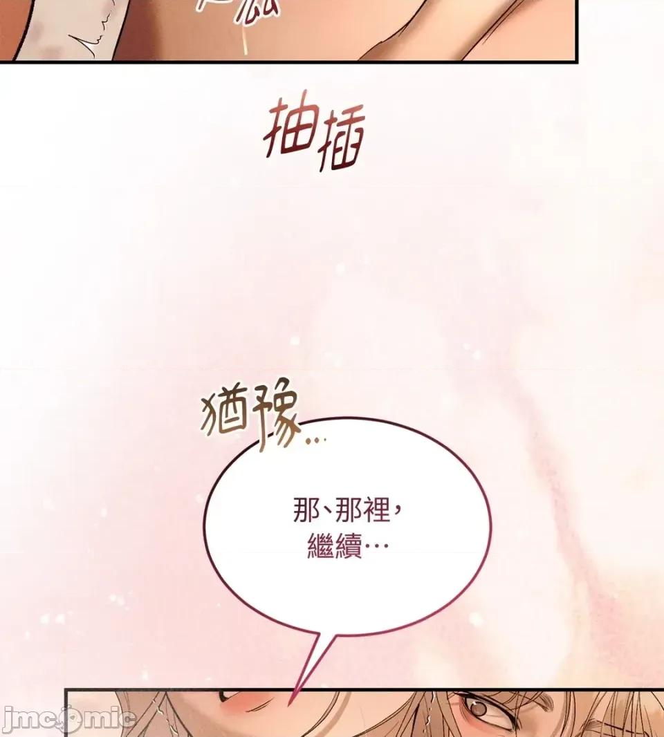 Junk? Junk? Junk!-第30话 第45页