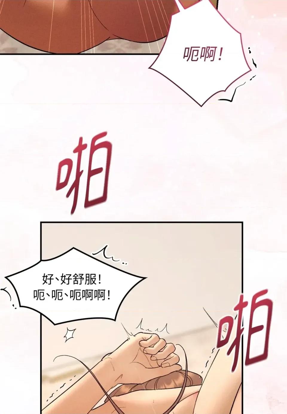 Junk? Junk? Junk!-第30话 第58页