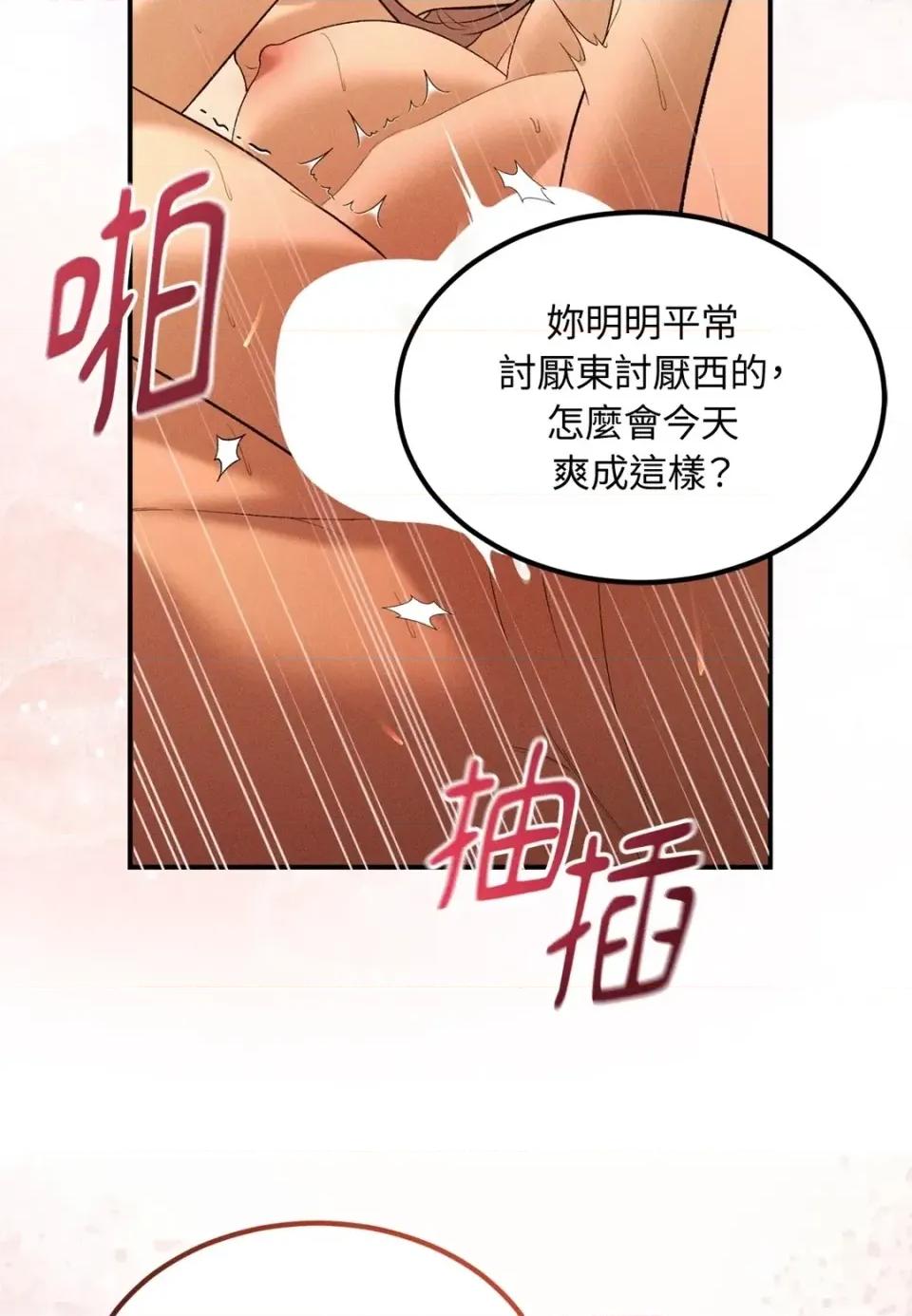 Junk? Junk? Junk!-第30话 第59页