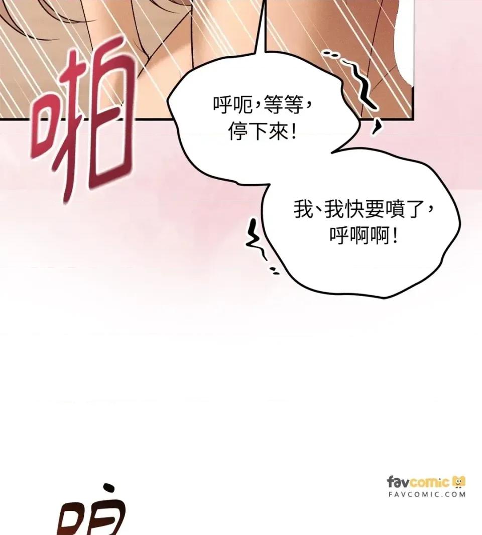 Junk? Junk? Junk!-第30话 第63页