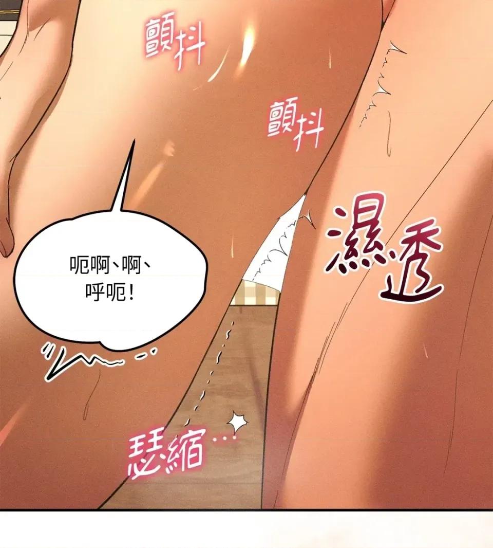 Junk? Junk? Junk!-第30话 第69页