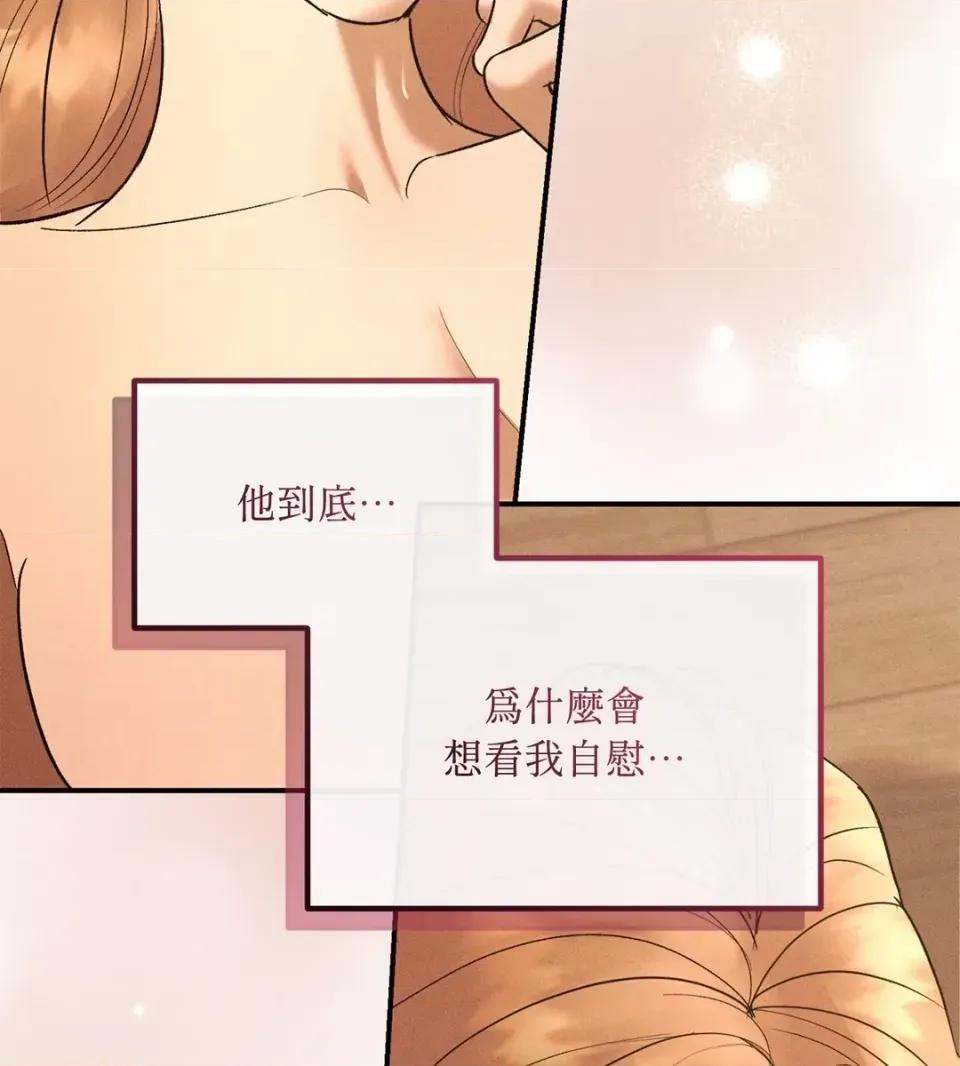 Junk? Junk? Junk!-第30话 第99页