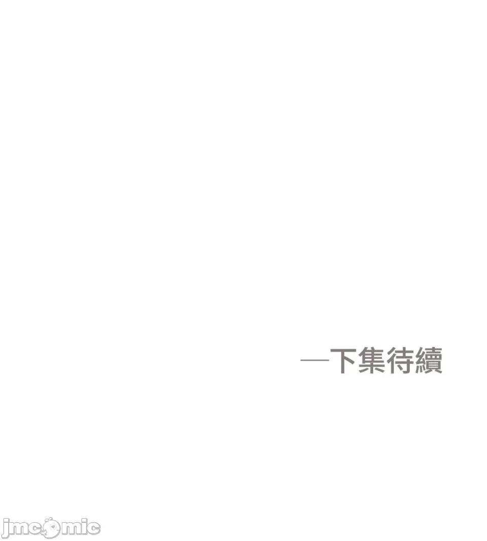 Junk? Junk? Junk!-第30话 第105页