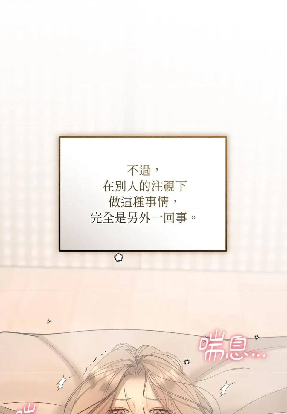 Junk? Junk? Junk!-第31话 第2页