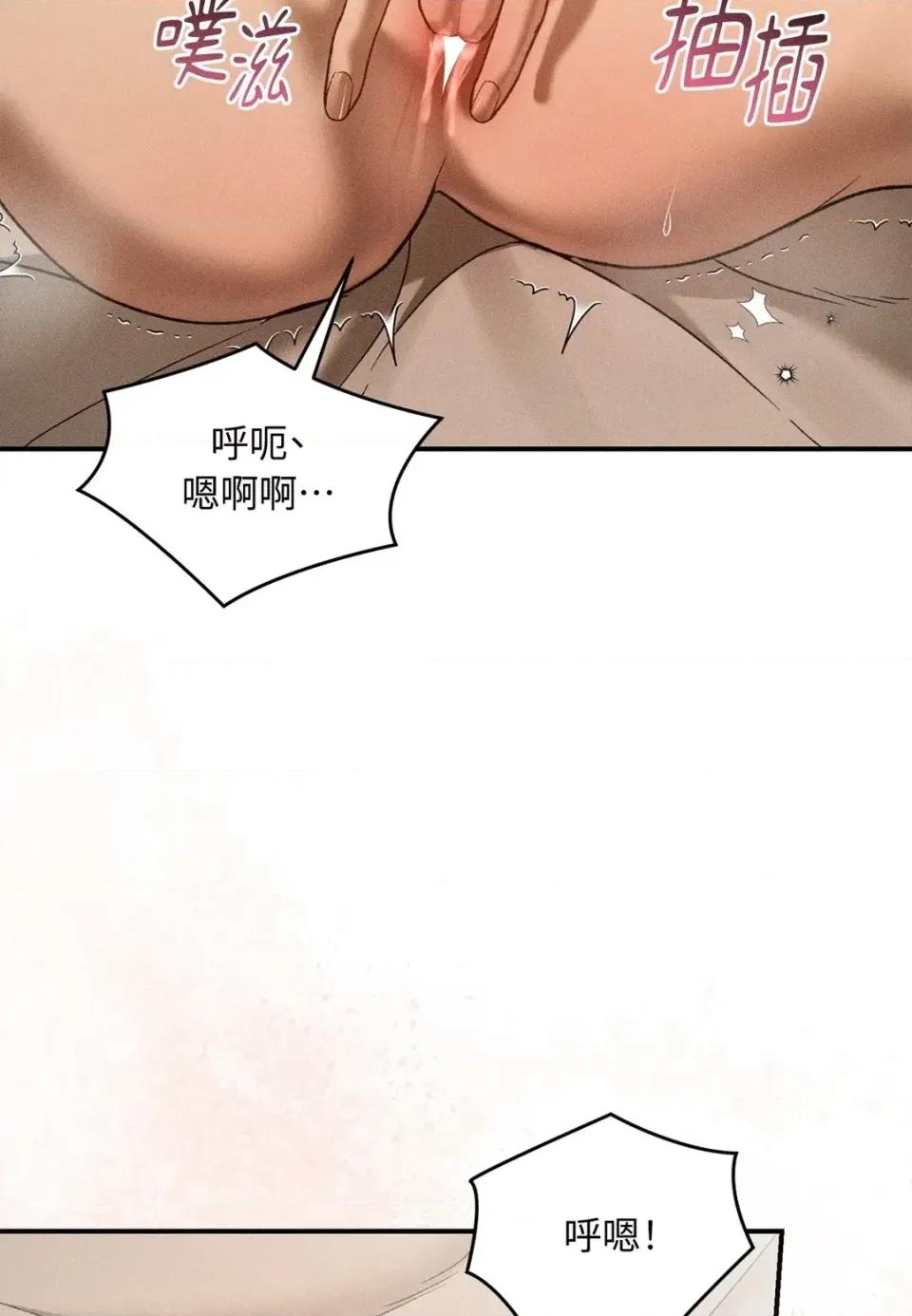 Junk? Junk? Junk!-第31话 第4页
