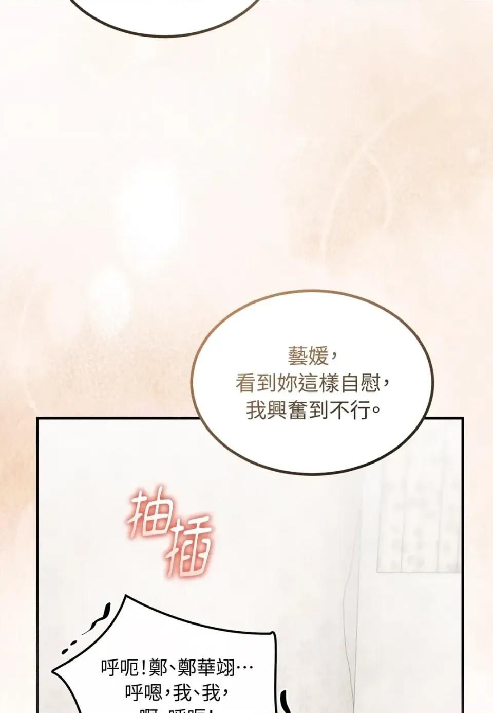 Junk? Junk? Junk!-第31话 第8页