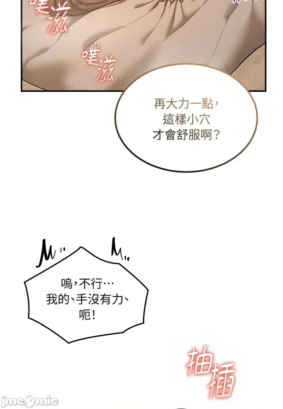Junk? Junk? Junk!-第31话 第10页