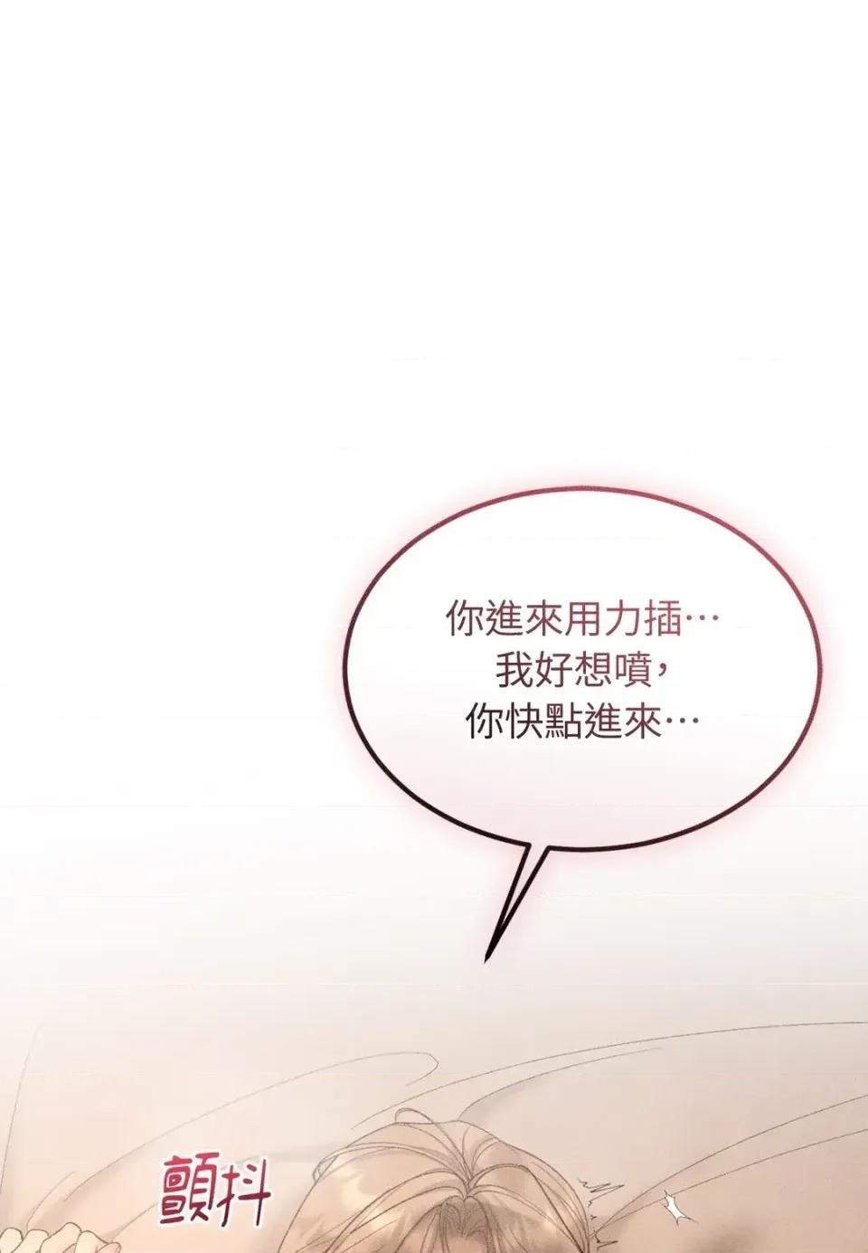 Junk? Junk? Junk!-第31话 第13页