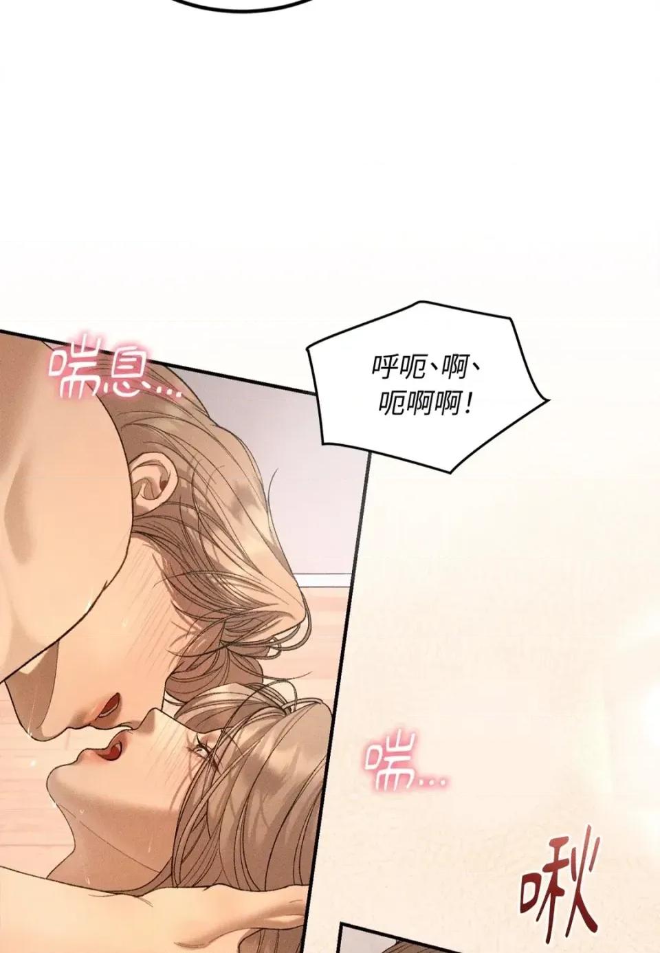 Junk? Junk? Junk!-第31话 第19页