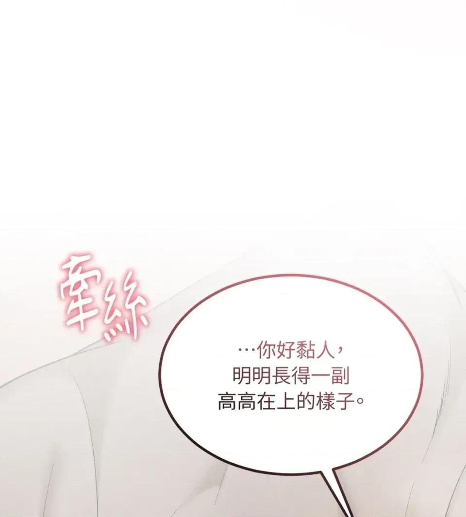 Junk? Junk? Junk!-第31话 第21页