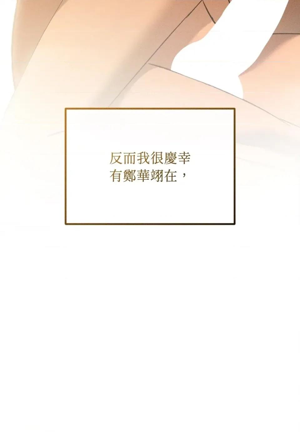 Junk? Junk? Junk!-第31话 第26页