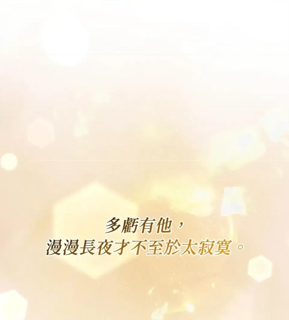 Junk? Junk? Junk!-第31话 第27页
