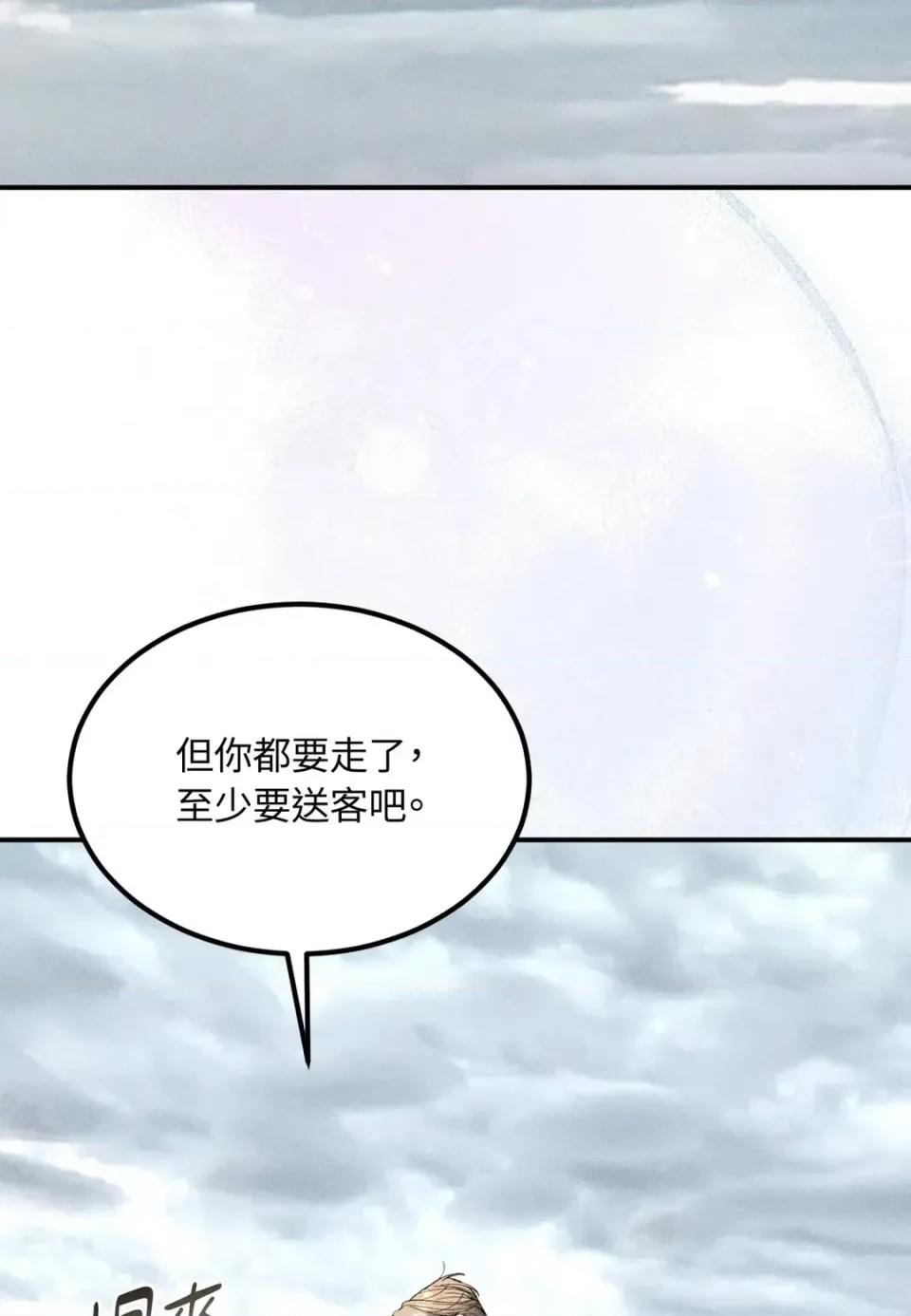 Junk? Junk? Junk!-第31话 第32页