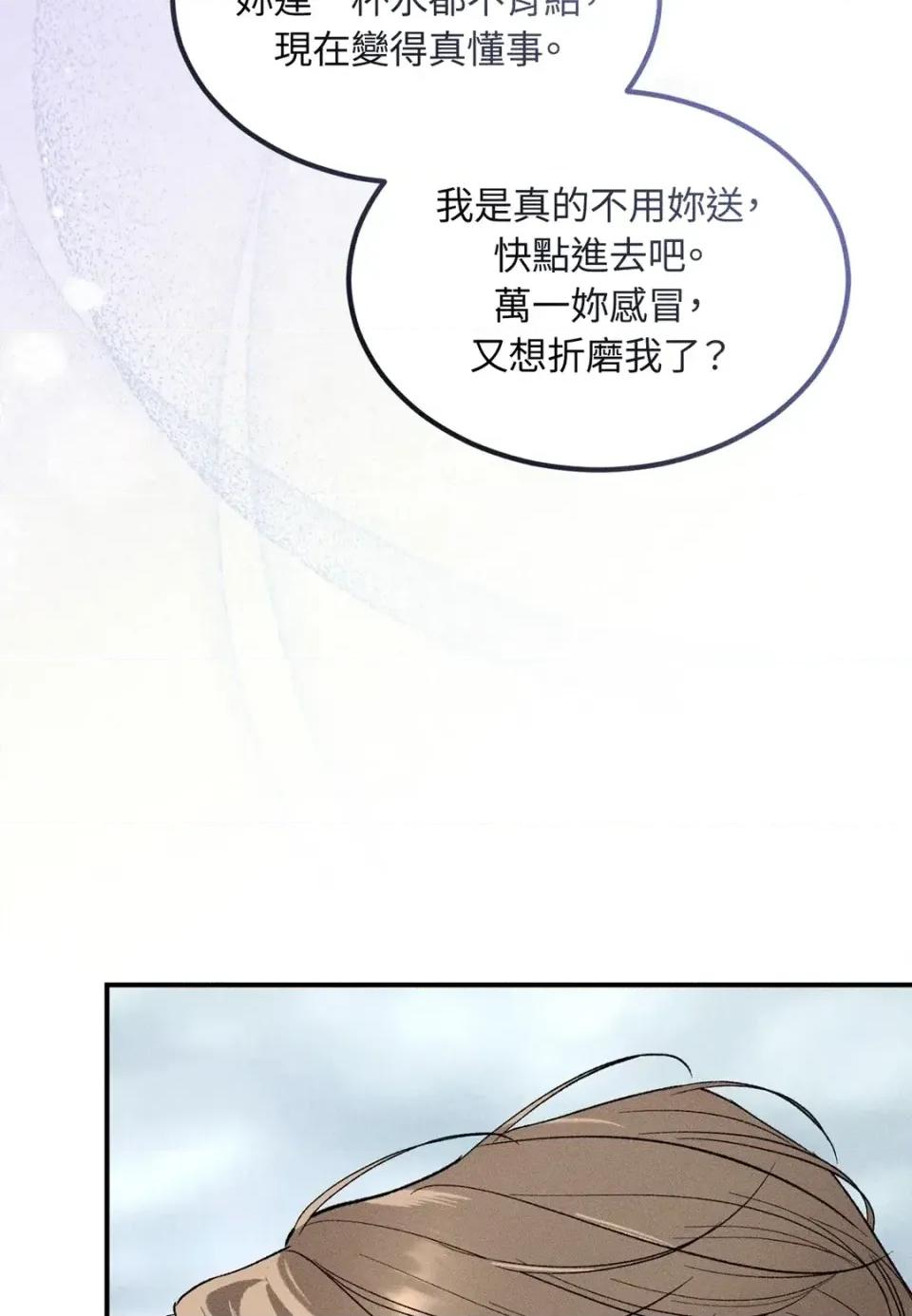 Junk? Junk? Junk!-第31话 第34页
