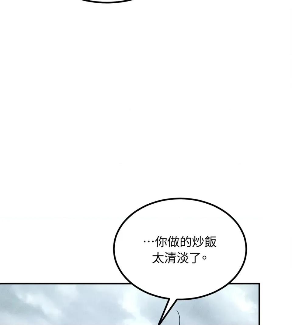 Junk? Junk? Junk!-第31话 第36页