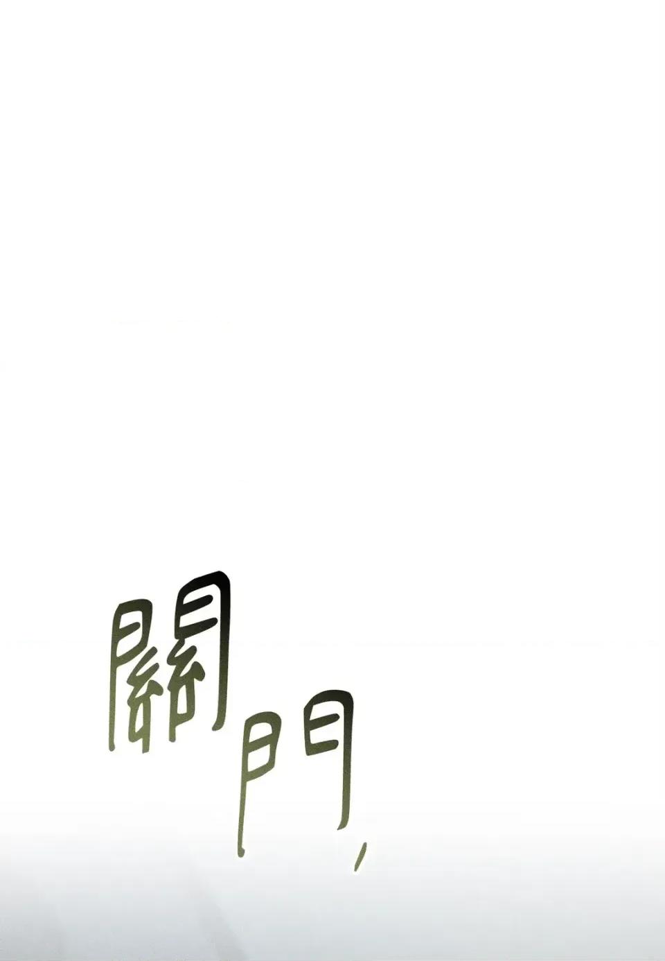 Junk? Junk? Junk!-第31话 第41页