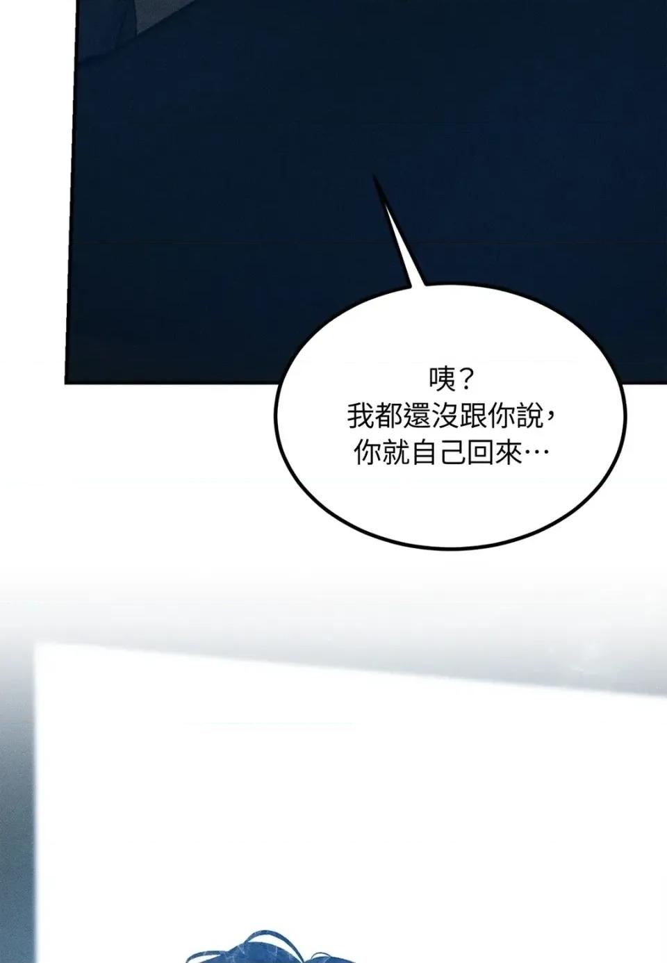 Junk? Junk? Junk!-第31话 第47页