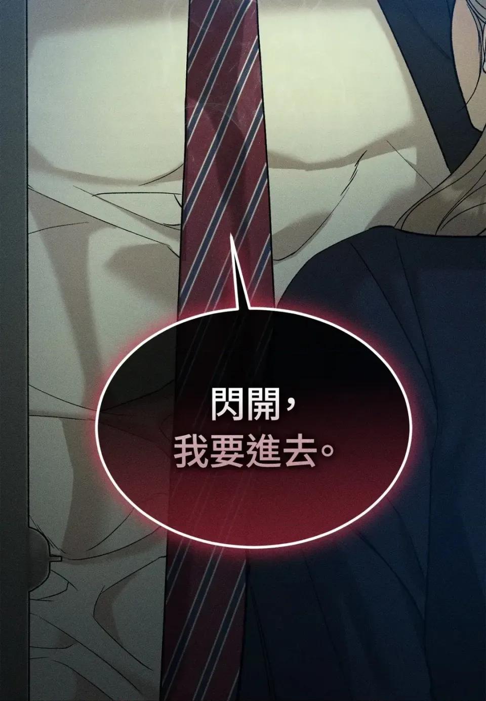 Junk? Junk? Junk!-第31话 第49页