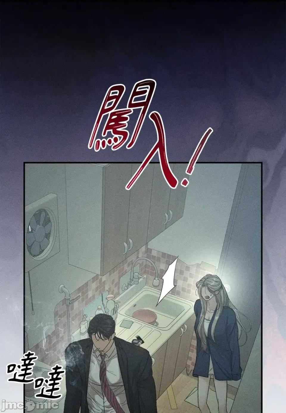 Junk? Junk? Junk!-第31话 第50页