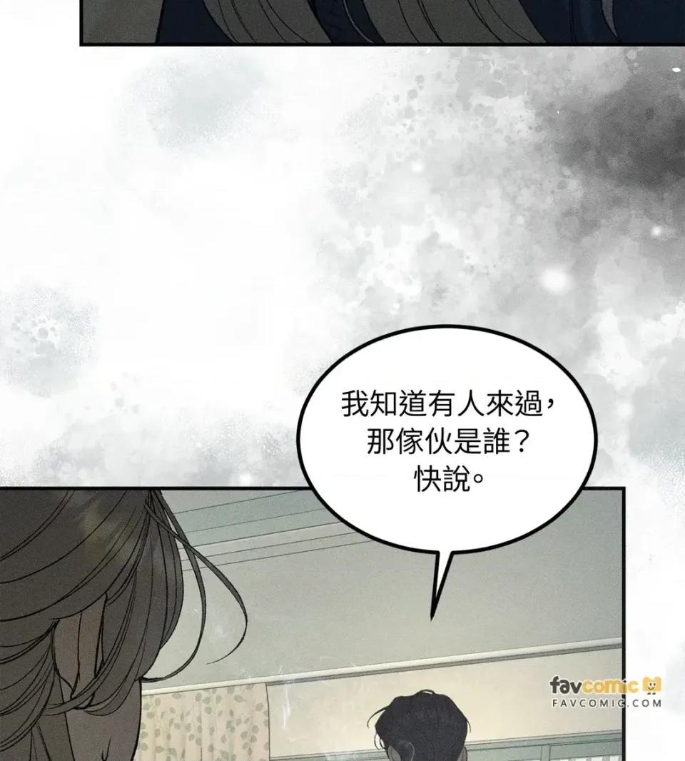 Junk? Junk? Junk!-第31话 第54页