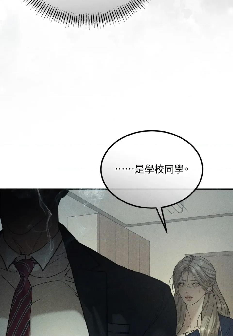 Junk? Junk? Junk!-第31话 第56页